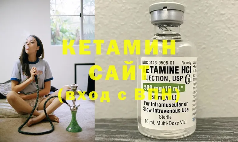 Кетамин ketamine  цены наркотик  Заполярный 